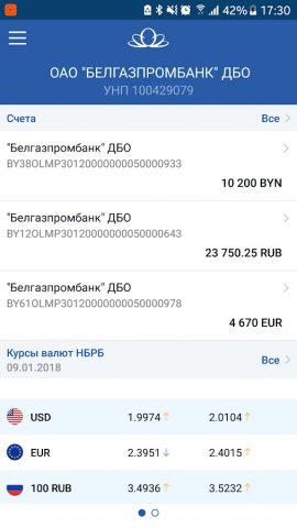 BGPB Business для Android — скриншот 4