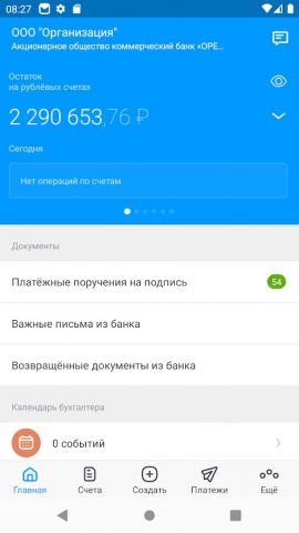 БИЗНЕС БАНК ОРЕНБУРГ для Android — скриншот 2