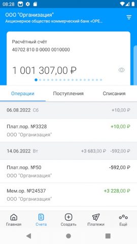 БИЗНЕС БАНК ОРЕНБУРГ для Android — скриншот 3