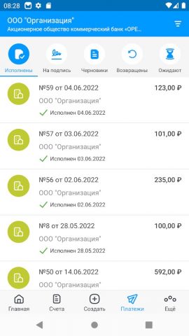 БИЗНЕС БАНК ОРЕНБУРГ для Android — скриншот 5
