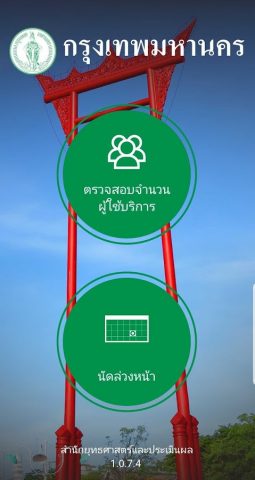 BMAQ для Android — скриншот 1