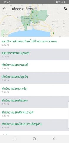 BMAQ для Android — скриншот 2