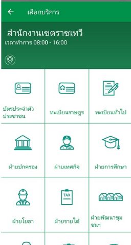 BMAQ для Android — скриншот 3