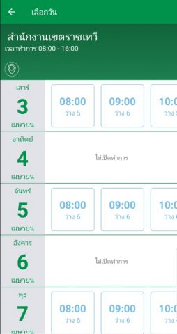 BMAQ для Android — скриншот 4