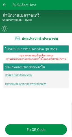 BMAQ для Android — скриншот 5