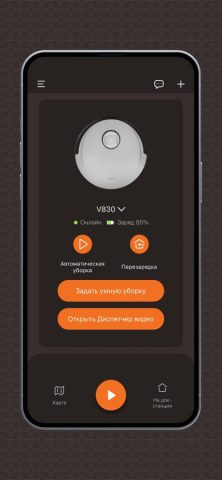 BORK Robot 830 для iOS — скриншот 1