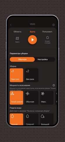 BORK Robot 830 для iOS — скриншот 2