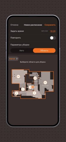 BORK Robot 830 для iOS — скриншот 4