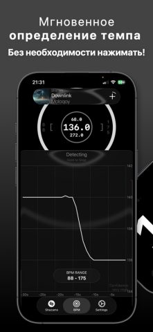 BPM Detector : Live Tempo для iOS — скриншот 1