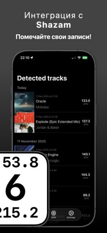 BPM Detector : Live Tempo для iOS — скриншот 3