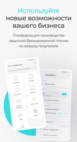 BRONOSKINS для Android — скриншот 1