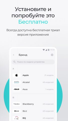 BRONOSKINS для Android — скриншот 2