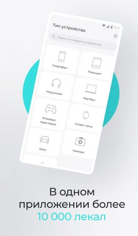 BRONOSKINS для Android — скриншот 3