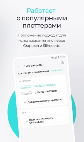 BRONOSKINS для Android — скриншот 4