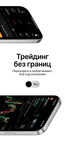 BYBIT: P2P, биткоин, крипто для iOS — скриншот 3
