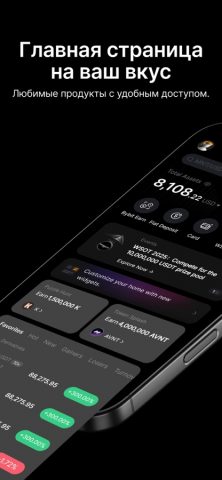 BYBIT: P2P, биткоин, крипто для iOS — скриншот 4