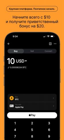 BYBIT: P2P, биткоин, крипто для iOS — скриншот 5