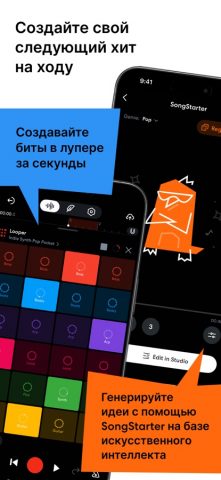 BandLab – Music Making Studio для iOS — скриншот 4