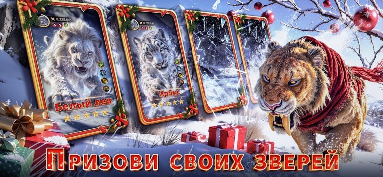 Beast Lord: The New Land для Android — скриншот 3