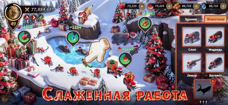 Beast Lord: The New Land для Android — скриншот 5