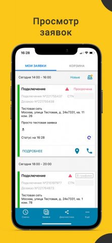 Beeline Partner для iOS — скриншот 3