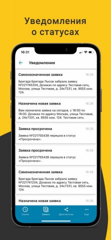 Beeline Partner для iOS — скриншот 5