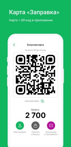 Белоруснефть для Android — скриншот 4