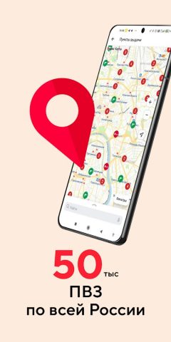Бетховен|Зоомагазин Ветаптека для Android — скриншот 4