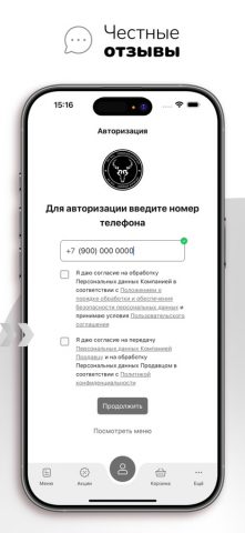 Big Bull Курганинск для iOS — скриншот 1