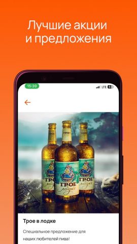 БирМир для Android — скриншот 4