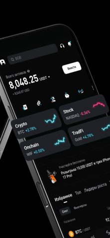 Bitget — биткоин, крипто биржа — скриншот 2