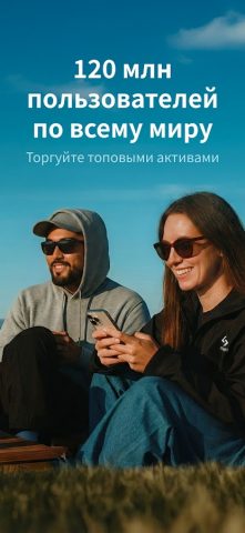 Bitget — крипто биржа & P2P для Android — скриншот 3