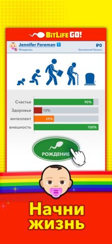 Bitlife GO! — Симулятор жизни для iOS — скриншот 1