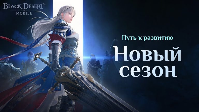 Black Desert Mobile — скриншот 2