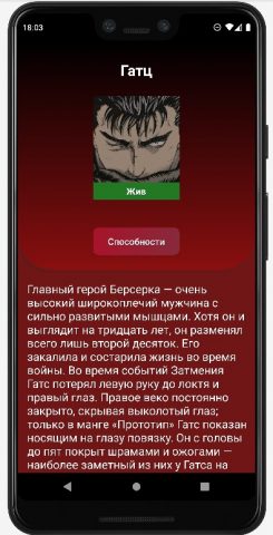 BlackSwordsman | Berserk для Android — скриншот 5