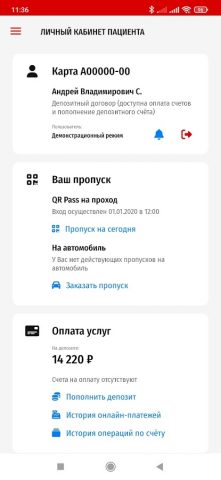 Больница №1 — Волынская для Android — скриншот 1