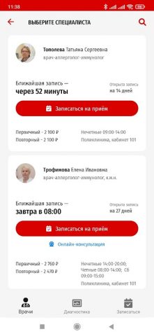 Больница №1 — Волынская для Android — скриншот 3