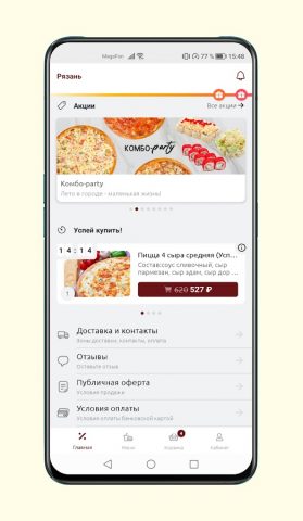 Бон Аппетит для Android — скриншот 2