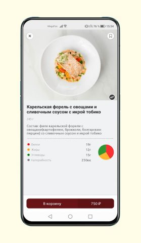 Бон Аппетит для Android — скриншот 5