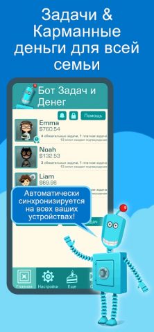 Бот Задач и Денег для Android — скриншот 1