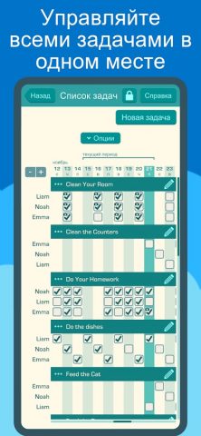 Бот Задач и Денег для Android — скриншот 2