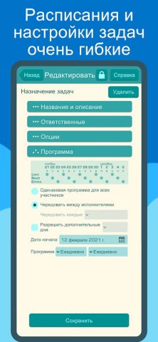 Бот Задач и Денег для Android — скриншот 4