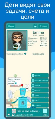 Бот Задач и Денег для Android — скриншот 5