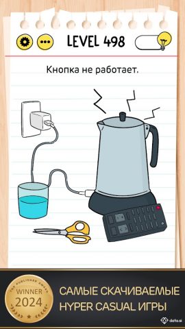 Brain Test для Android — скриншот 1