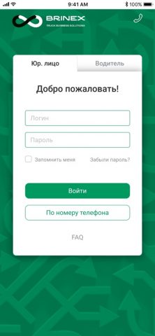Бринэкс ТБС для iOS — скриншот 1