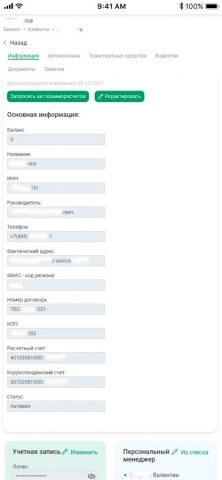 Бринэкс ТБС для iOS — скриншот 2