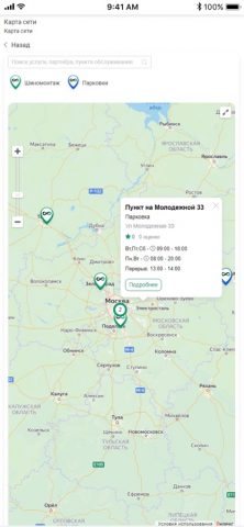 Бринэкс ТБС для iOS — скриншот 3
