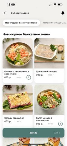 Британника Доставка для iOS — скриншот 1