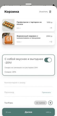 Британника Доставка для Android — скриншот 1
