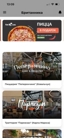 Британника Доставка для iOS — скриншот 3